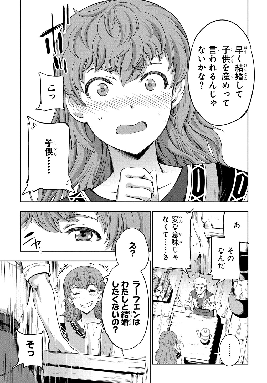侯爵嫡男好色物語 第7話 - Page 5