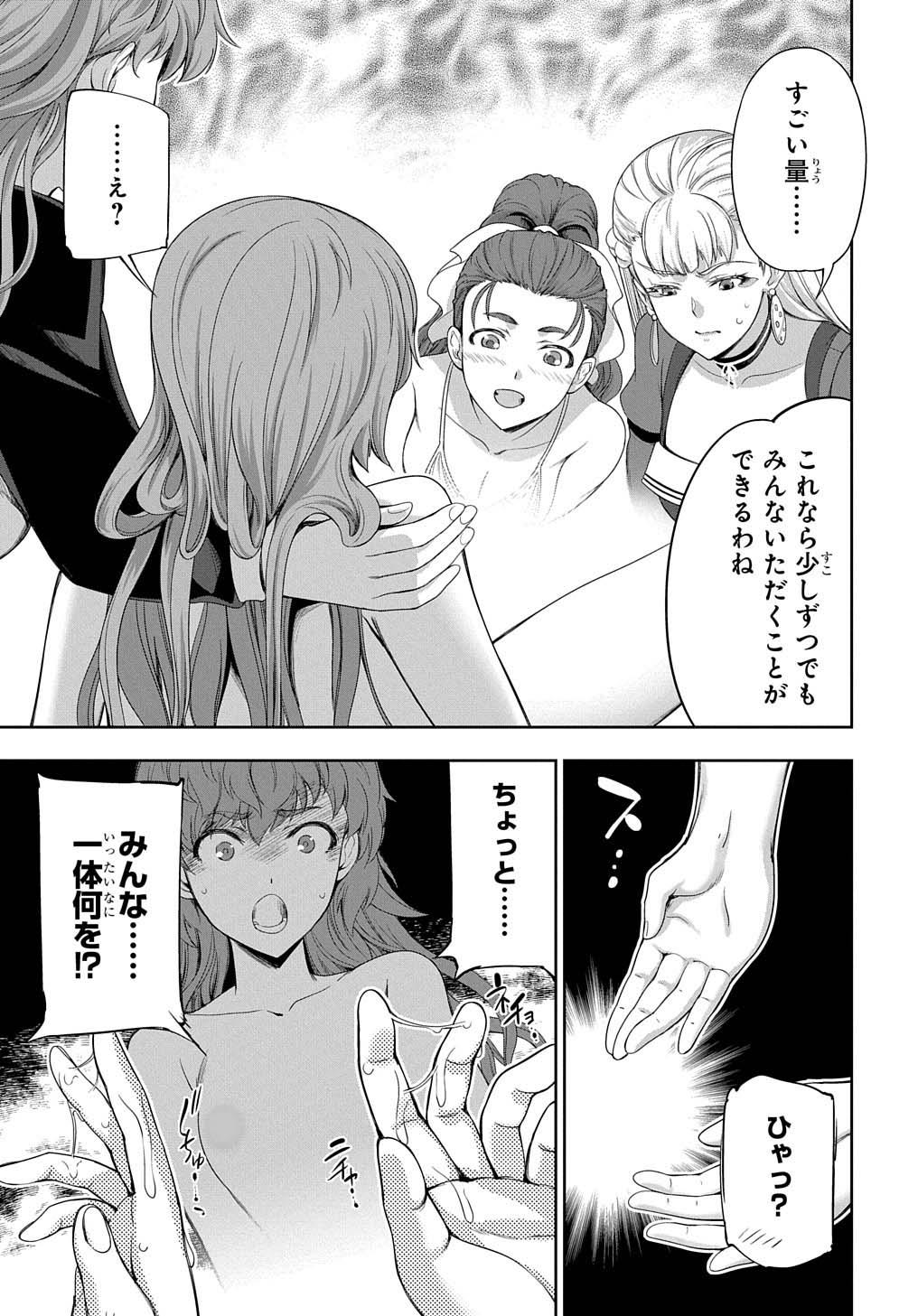 侯爵嫡男好色物語 第7話 - Page 25