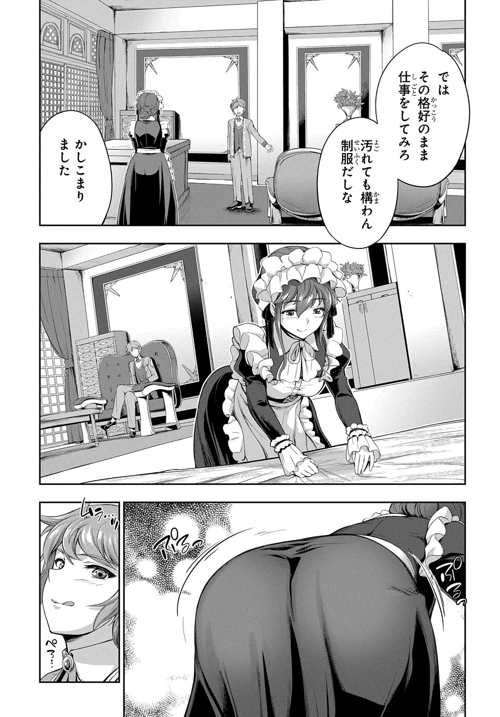 侯爵嫡男好色物語 第9話 - Page 6