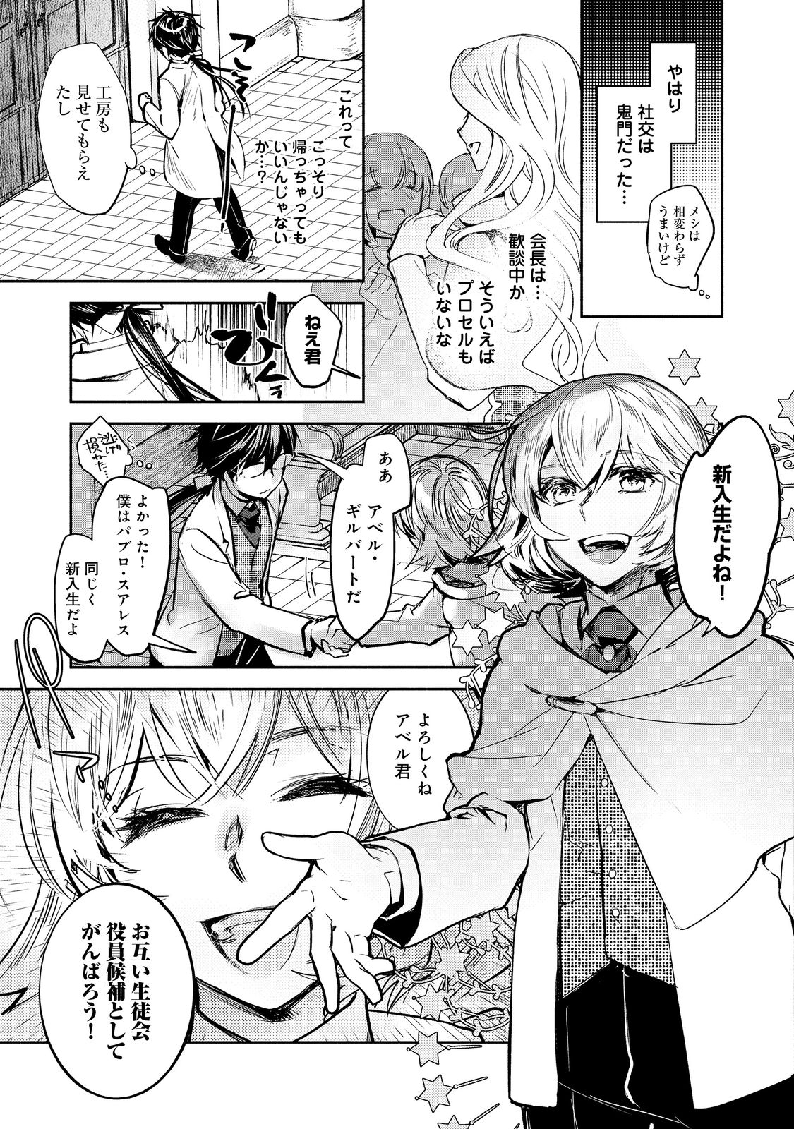 魔力ゼロの最強魔術師～やはりお前らの魔術理論は間違っているんだが？～＠ＣＯＭＩＣ 第10話 - Page 19