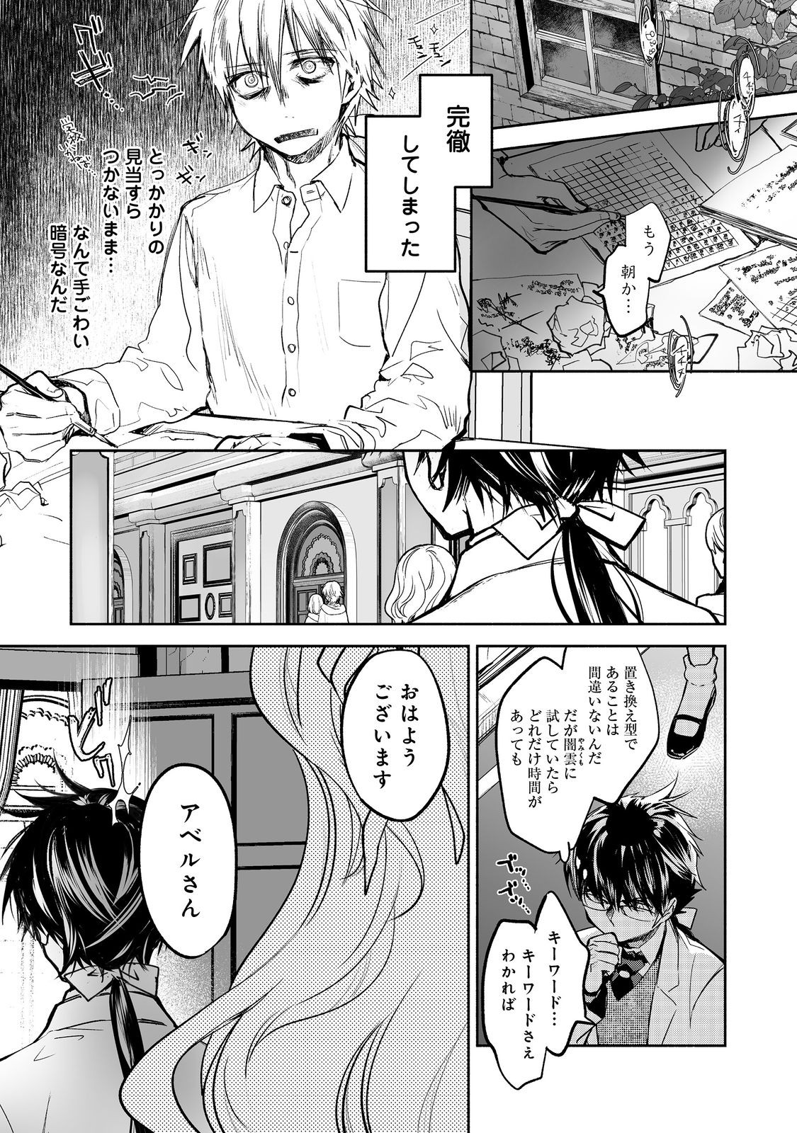 魔力ゼロの最強魔術師～やはりお前らの魔術理論は間違っているんだが？～＠ＣＯＭＩＣ 第14.1話 - Page 1