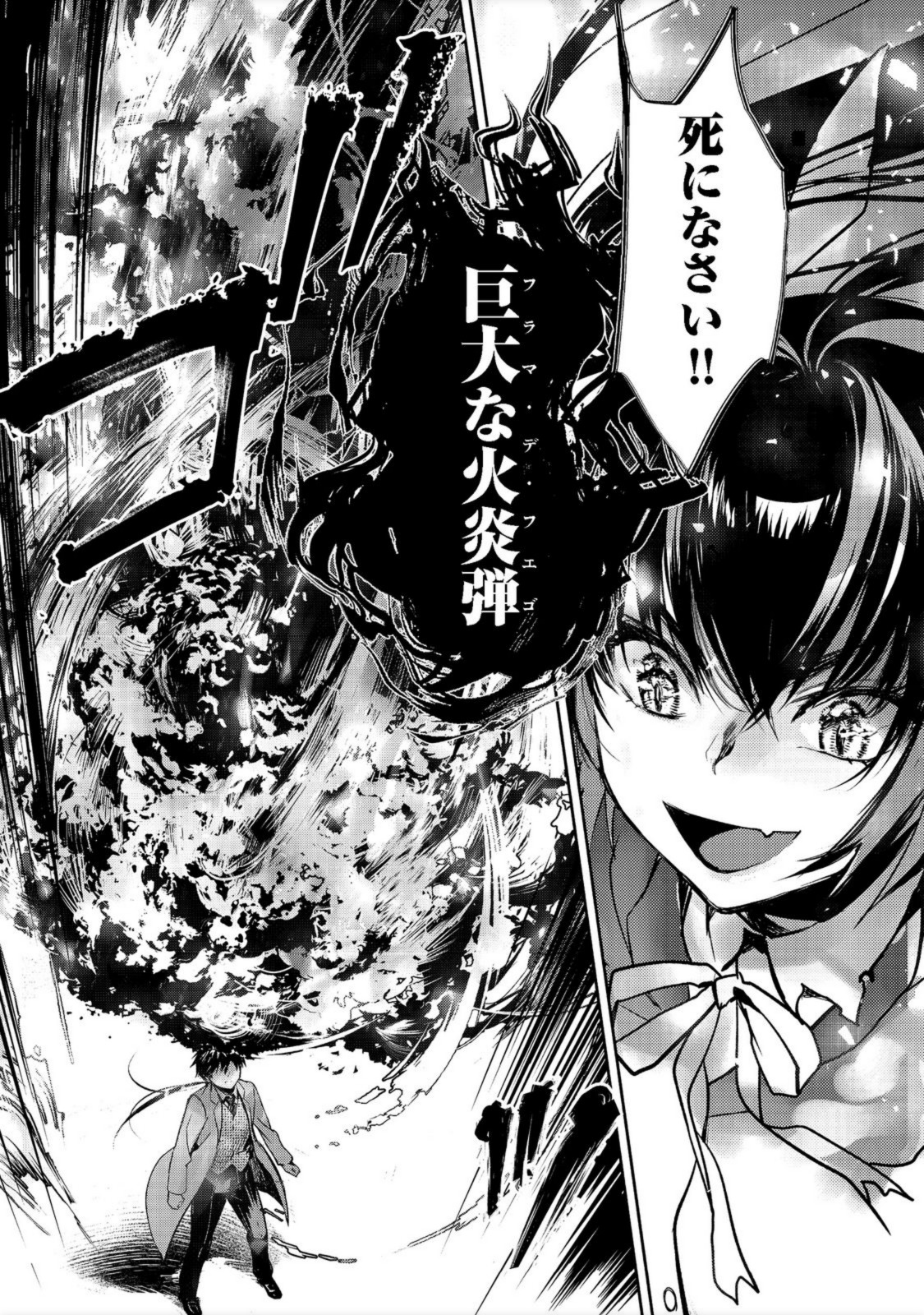 魔力ゼロの最強魔術師～やはりお前らの魔術理論は間違っているんだが？～＠ＣＯＭＩＣ 第5話 - Page 1