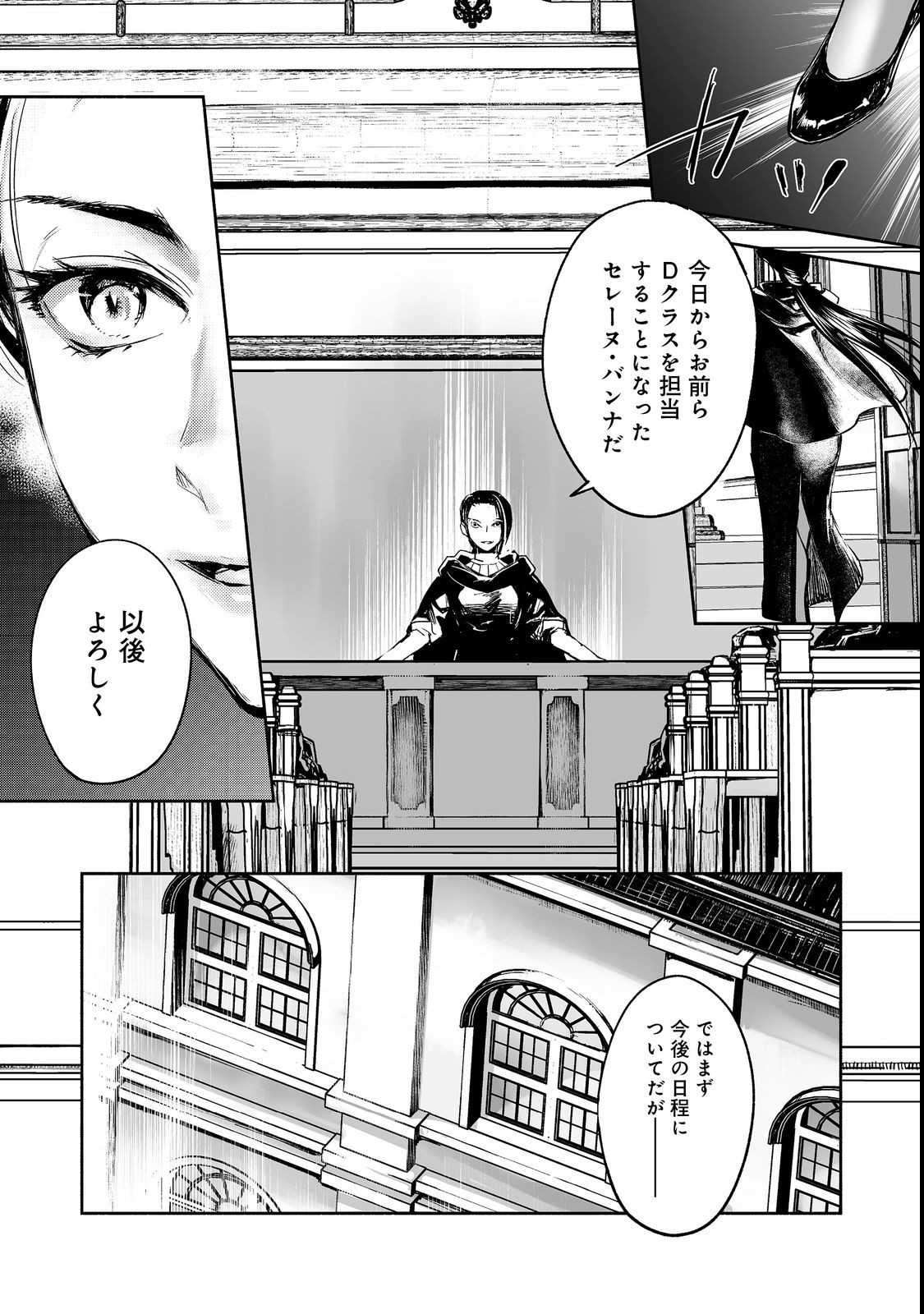 魔力ゼロの最強魔術師～やはりお前らの魔術理論は間違っているんだが？～＠ＣＯＭＩＣ 第9話 - Page 10