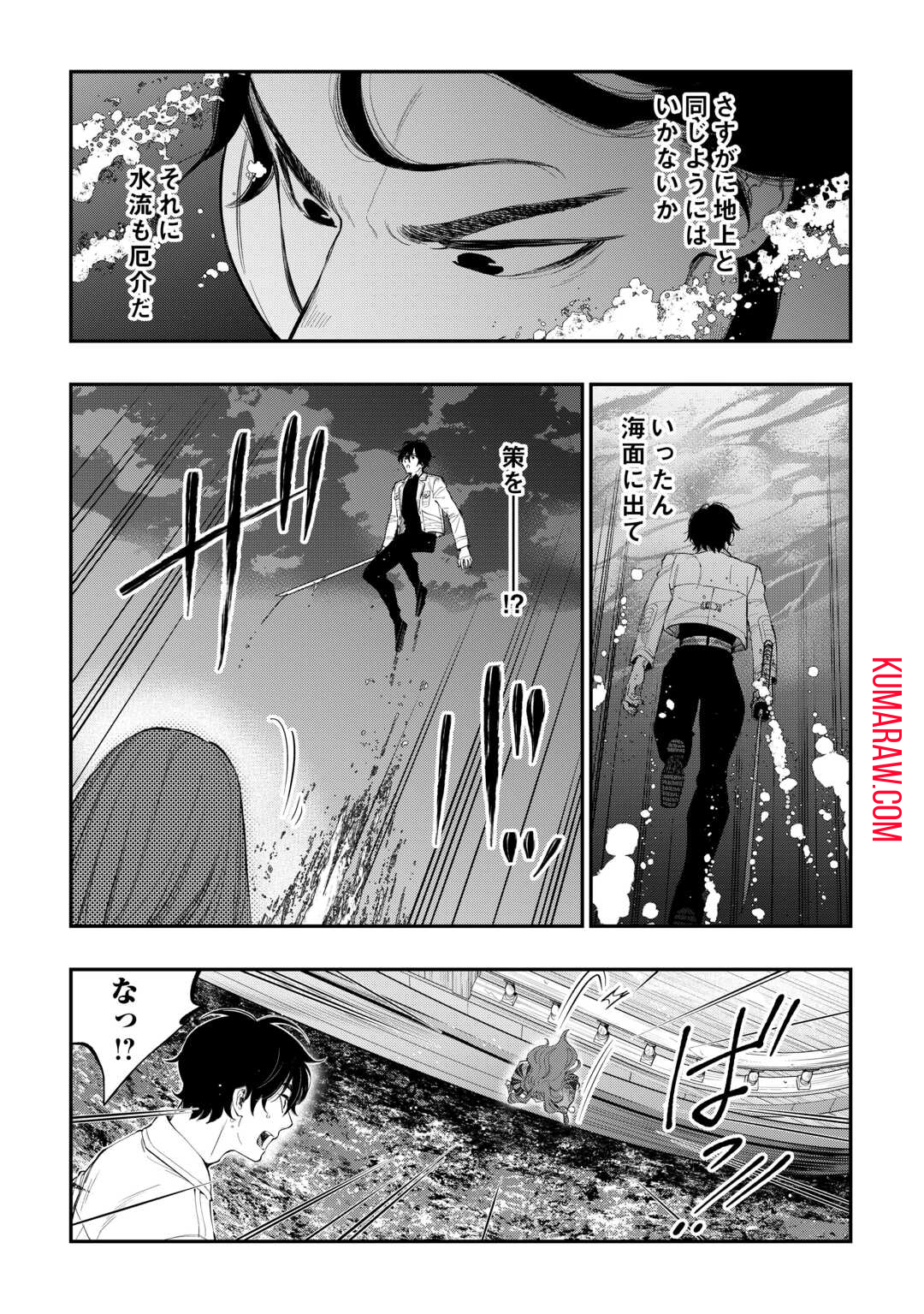 ザ・ニュー・ゲート 第100話 - Page 8