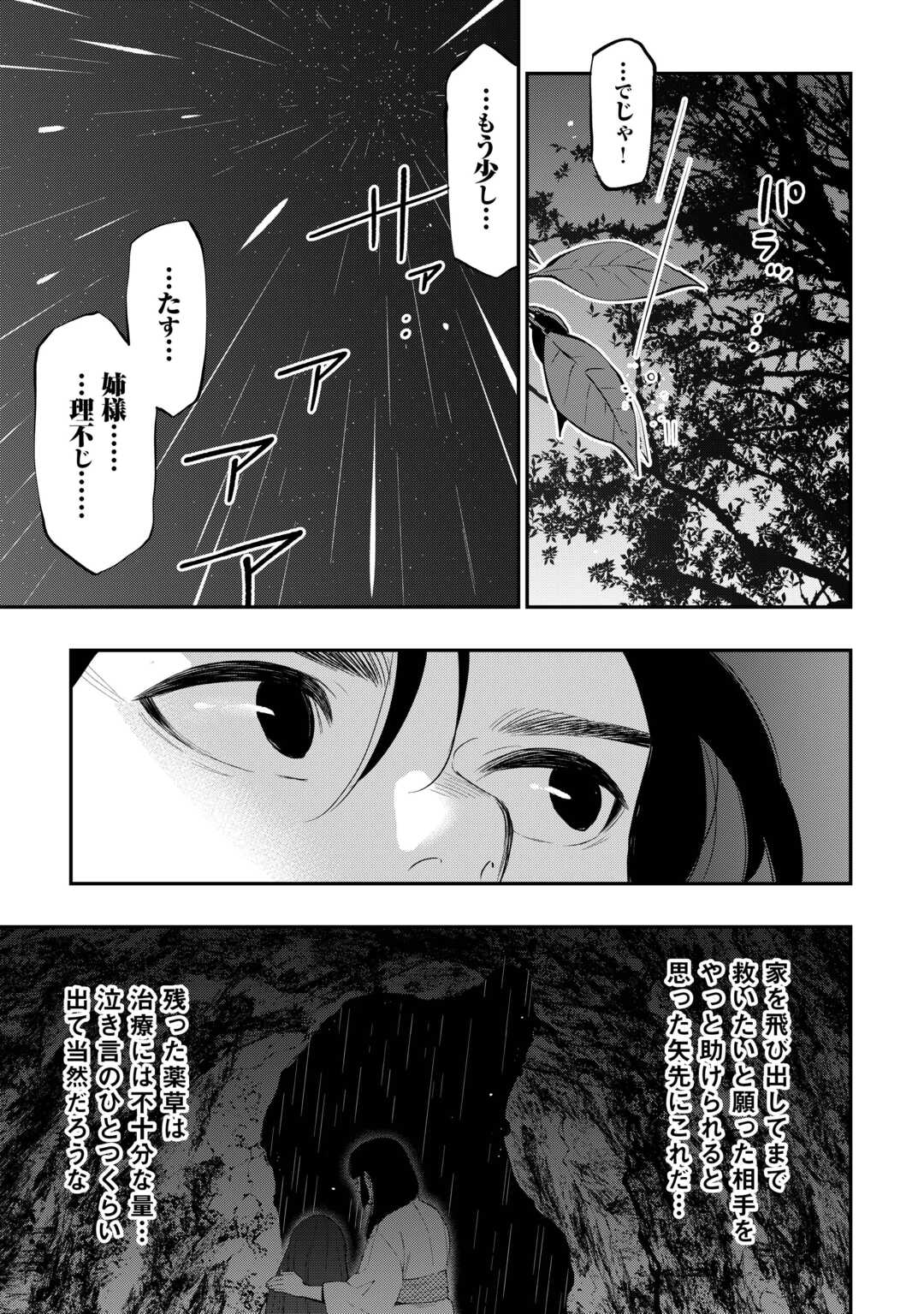 ザ・ニュー・ゲート 第101話 - Page 14