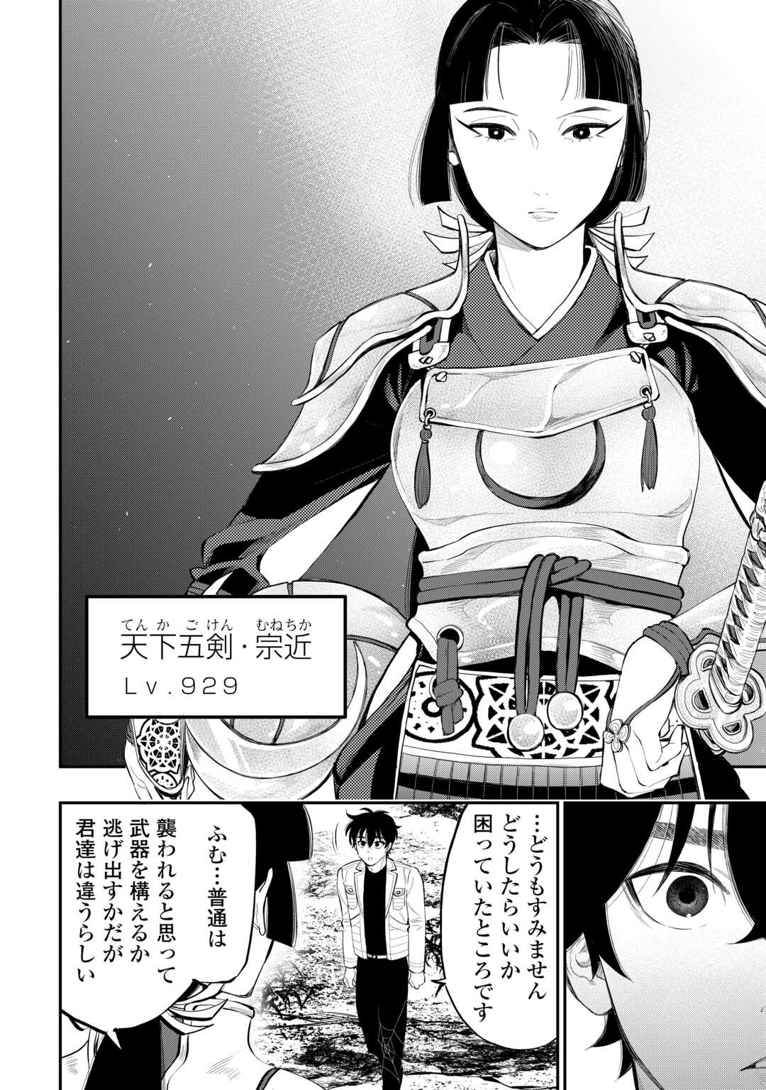 ザ・ニュー・ゲート 第104話 - Page 15