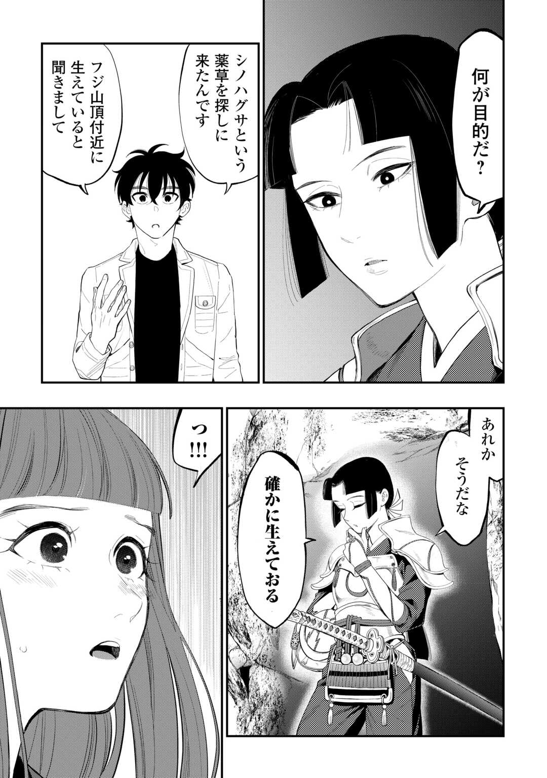 ザ・ニュー・ゲート 第104話 - Page 16