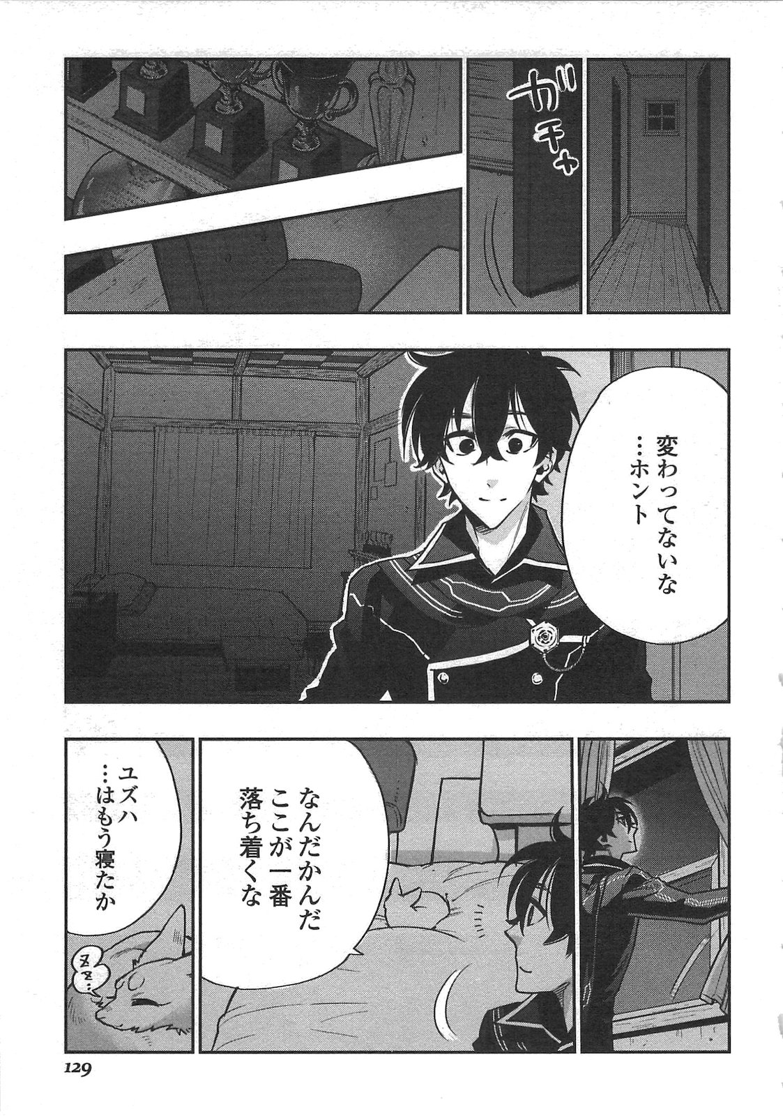 ザ・ニュー・ゲート 第18話 - Page 15