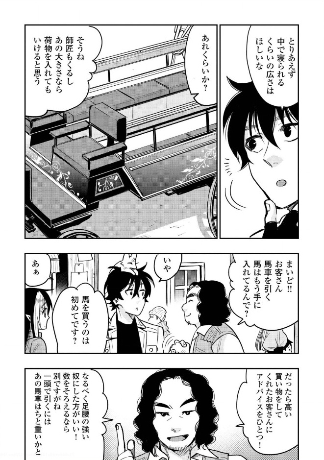 ザ・ニュー・ゲート 第25話 - Page 13