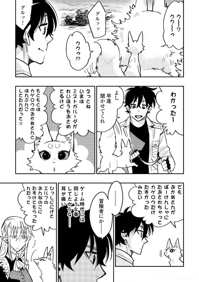 ザ・ニュー・ゲート 第27話 - Page 6