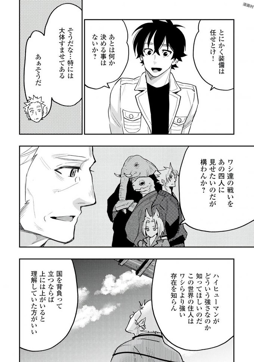 ザ・ニュー・ゲート 第29話 - Page 12