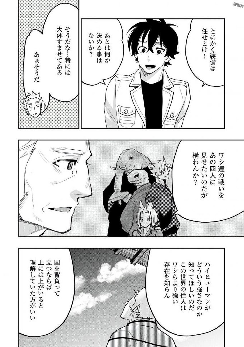 ザ・ニュー・ゲート 第29話 - Page 13