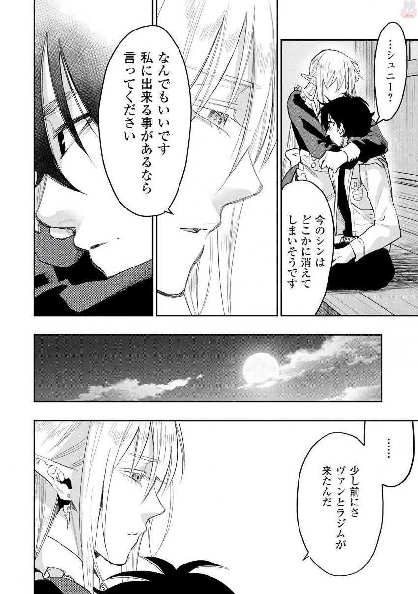 ザ・ニュー・ゲート 第34話 - Page 23