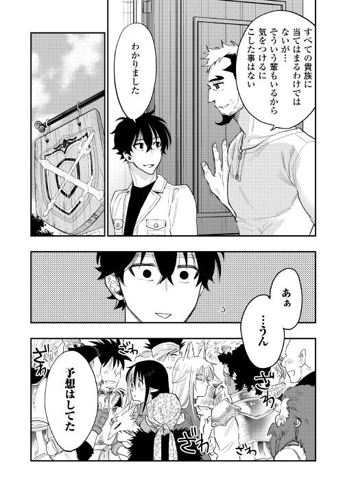 ザ・ニュー・ゲート 第37話 - Page 22