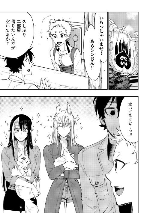 ザ・ニュー・ゲート 第37話 - Page 28