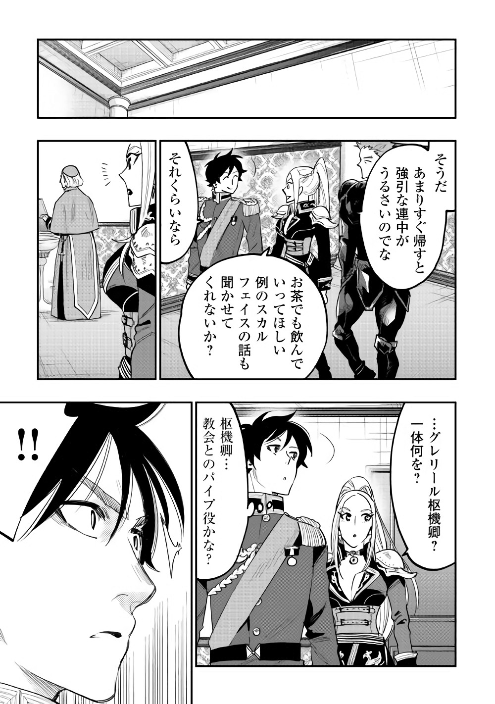 ザ・ニュー・ゲート 第39話 - Page 33