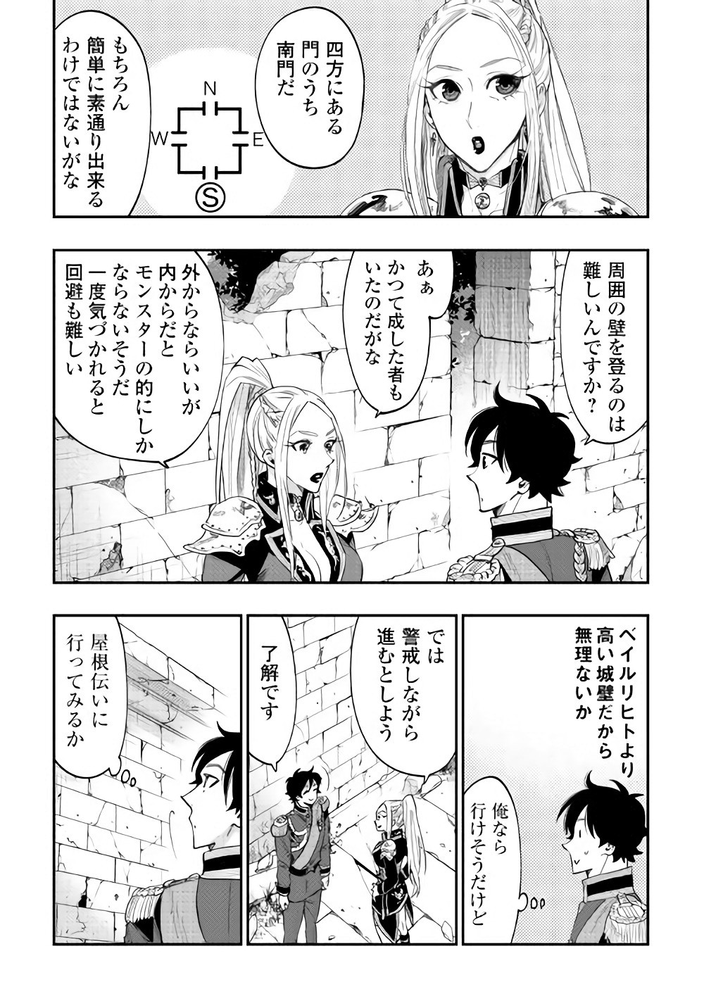 ザ・ニュー・ゲート 第41話 - Page 14