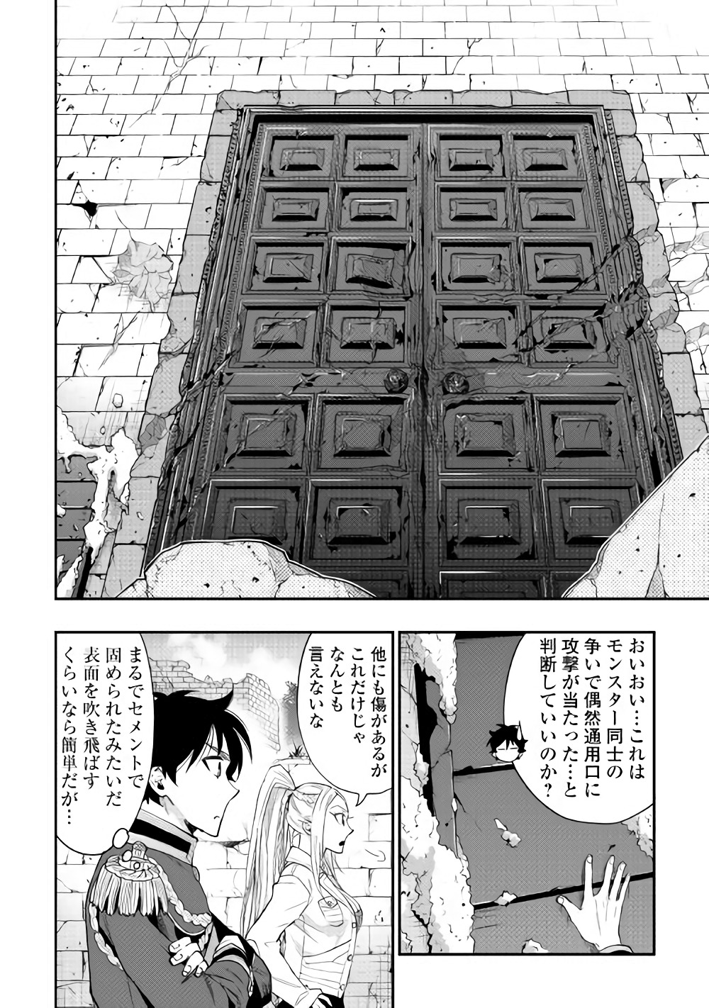 ザ・ニュー・ゲート 第43話 - Page 21