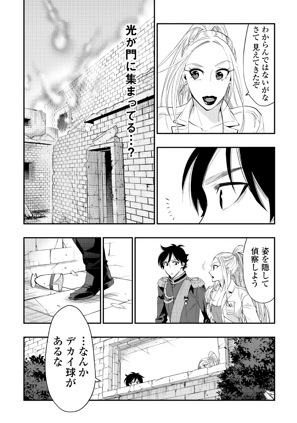 ザ・ニュー・ゲート 第43話 - Page 27