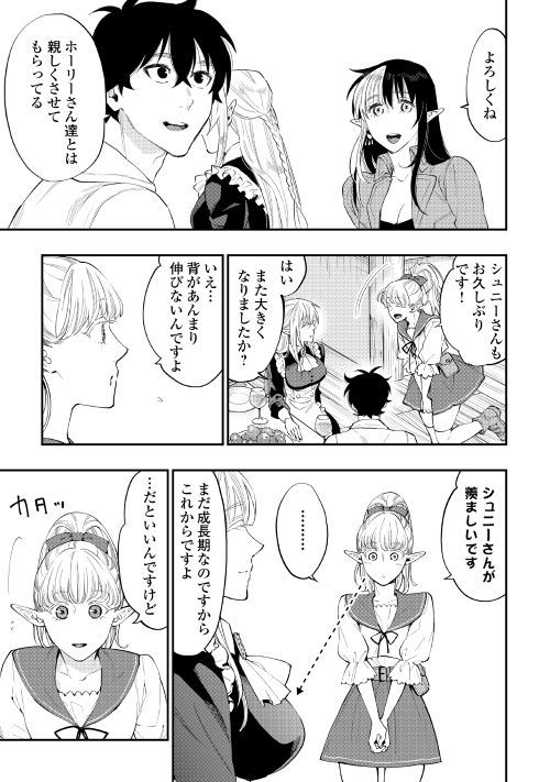 ザ・ニュー・ゲート 第48話 - Page 4