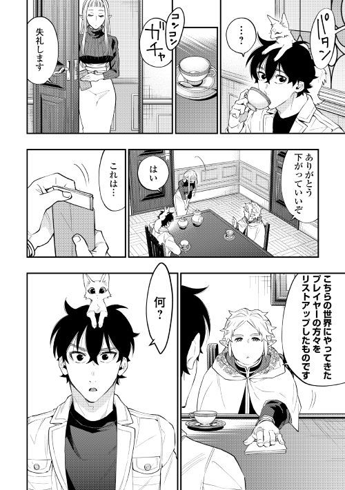 ザ・ニュー・ゲート 第48話 - Page 15