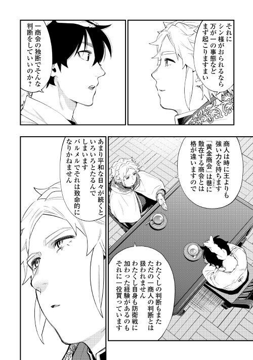 ザ・ニュー・ゲート 第48話 - Page 27