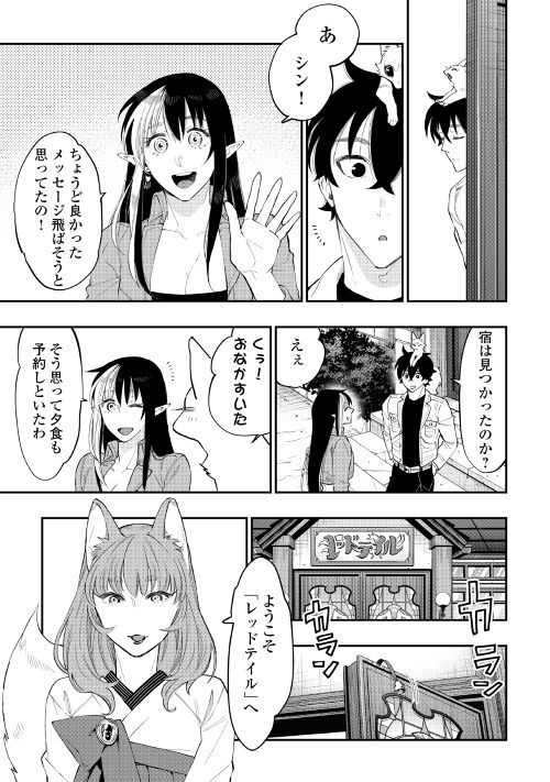 ザ・ニュー・ゲート 第49話 - Page 9