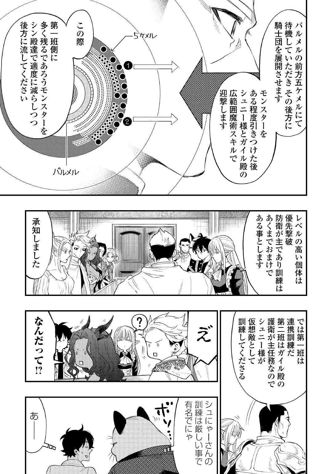 ザ・ニュー・ゲート 第51話 - Page 16