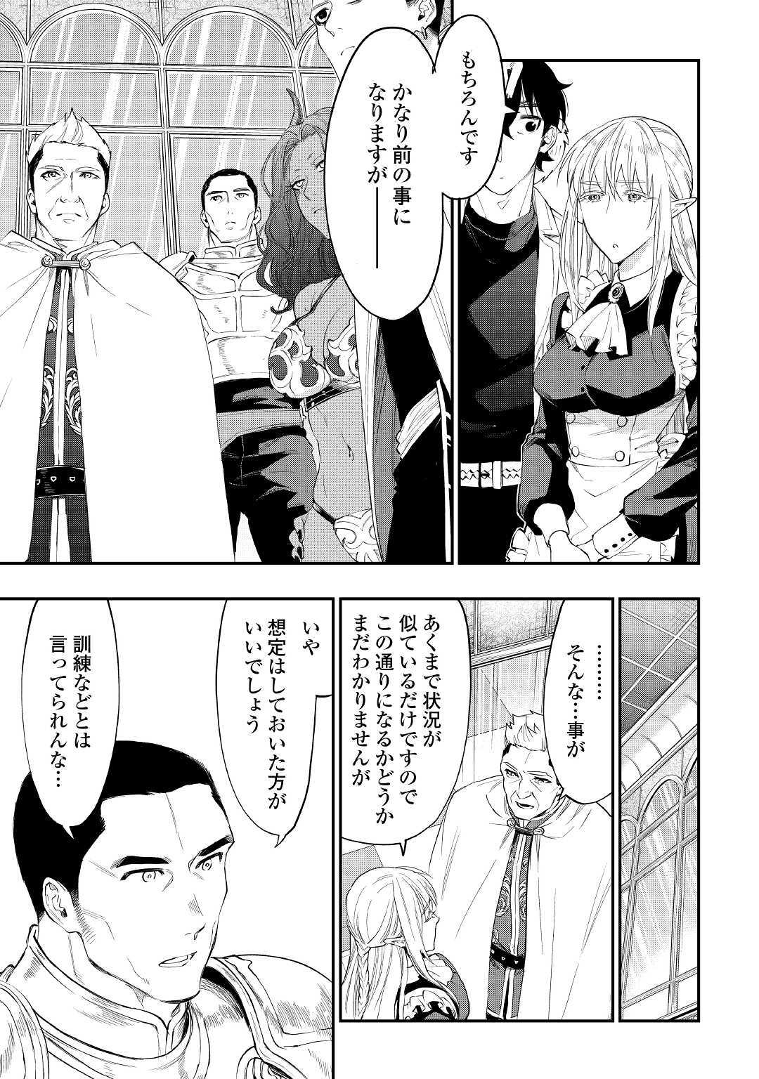 ザ・ニュー・ゲート 第51話 - Page 22