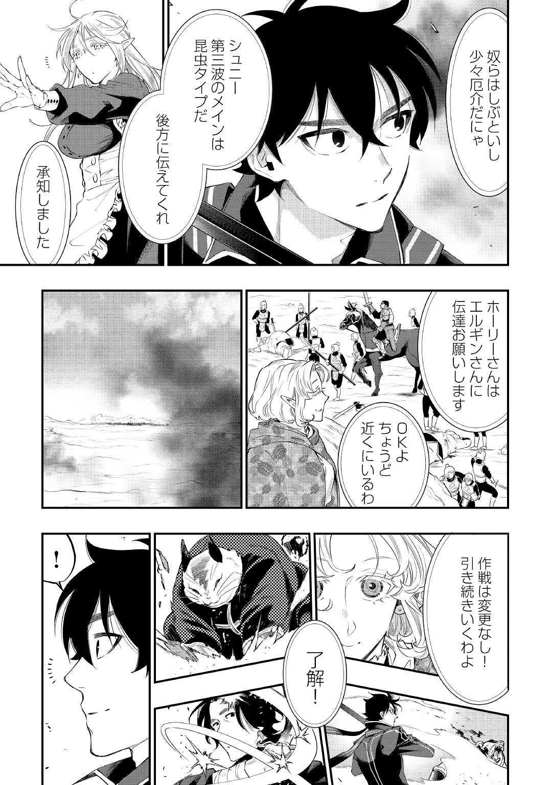 ザ・ニュー・ゲート 第53話 - Page 8