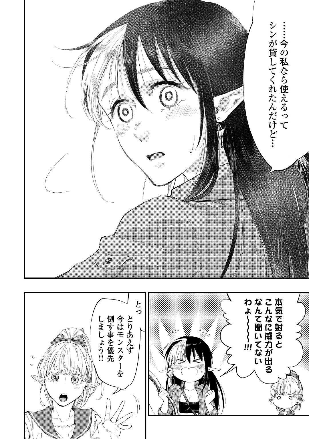 ザ・ニュー・ゲート 第54話 - Page 17