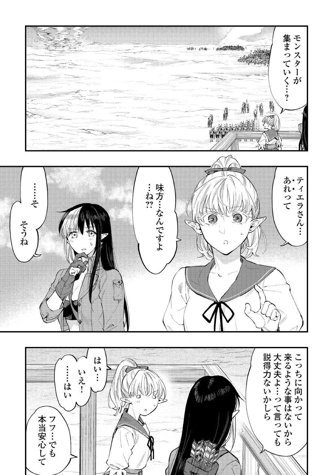 ザ・ニュー・ゲート 第55話 - Page 22