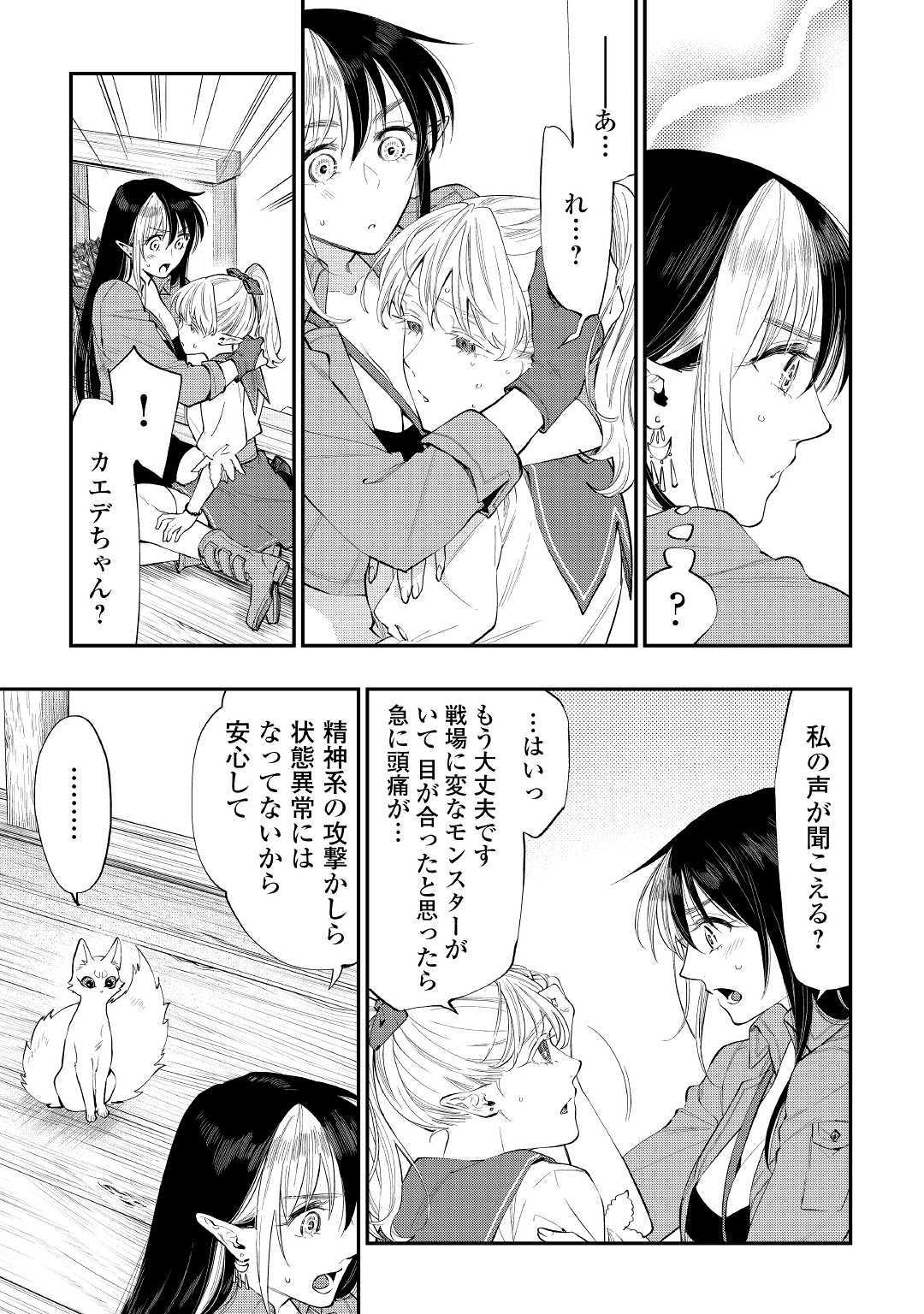 ザ・ニュー・ゲート 第56話 - Page 4