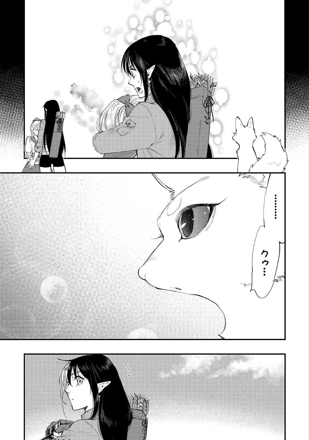 ザ・ニュー・ゲート 第56話 - Page 6