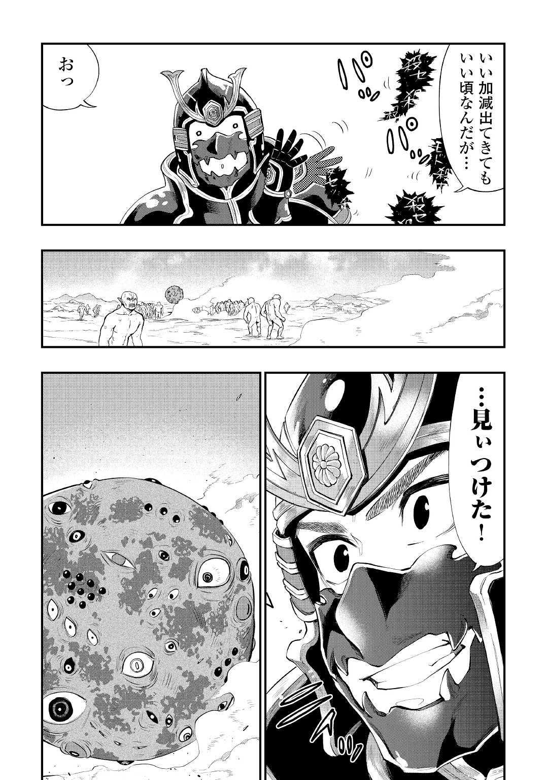 ザ・ニュー・ゲート 第56話 - Page 11