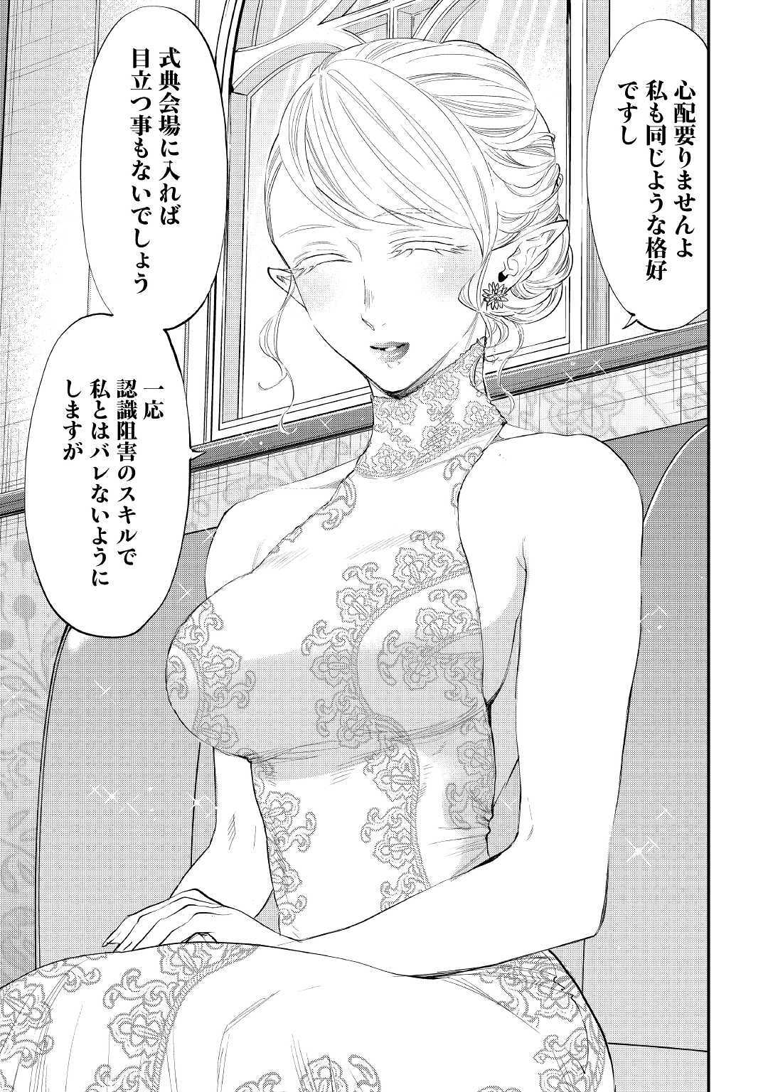 ザ・ニュー・ゲート 第57話 - Page 6