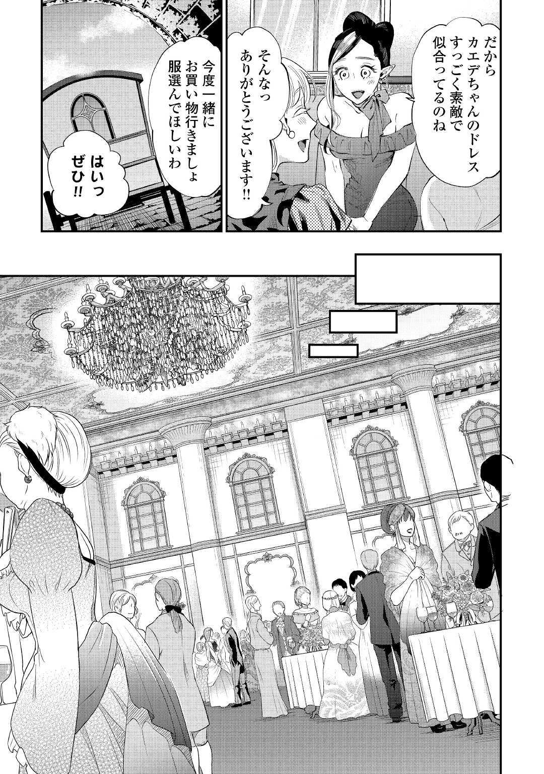 ザ・ニュー・ゲート 第57話 - Page 7