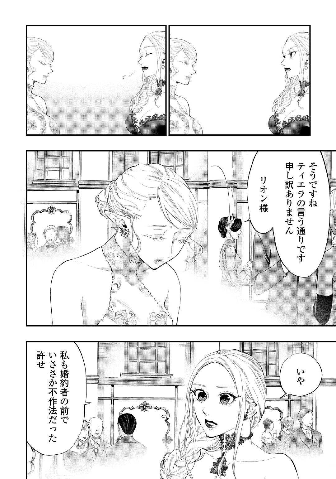 ザ・ニュー・ゲート 第58話 - Page 5