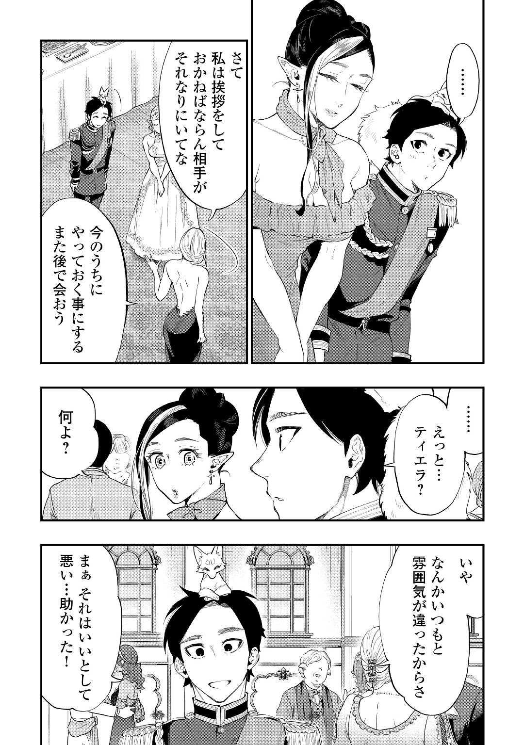 ザ・ニュー・ゲート 第58話 - Page 5