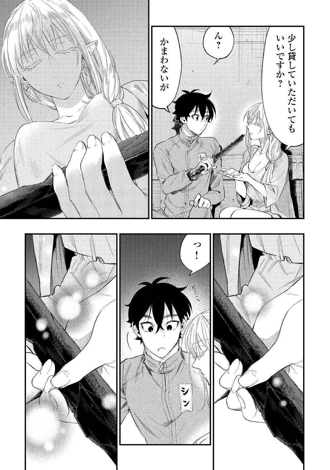 ザ・ニュー・ゲート 第60話 - Page 18