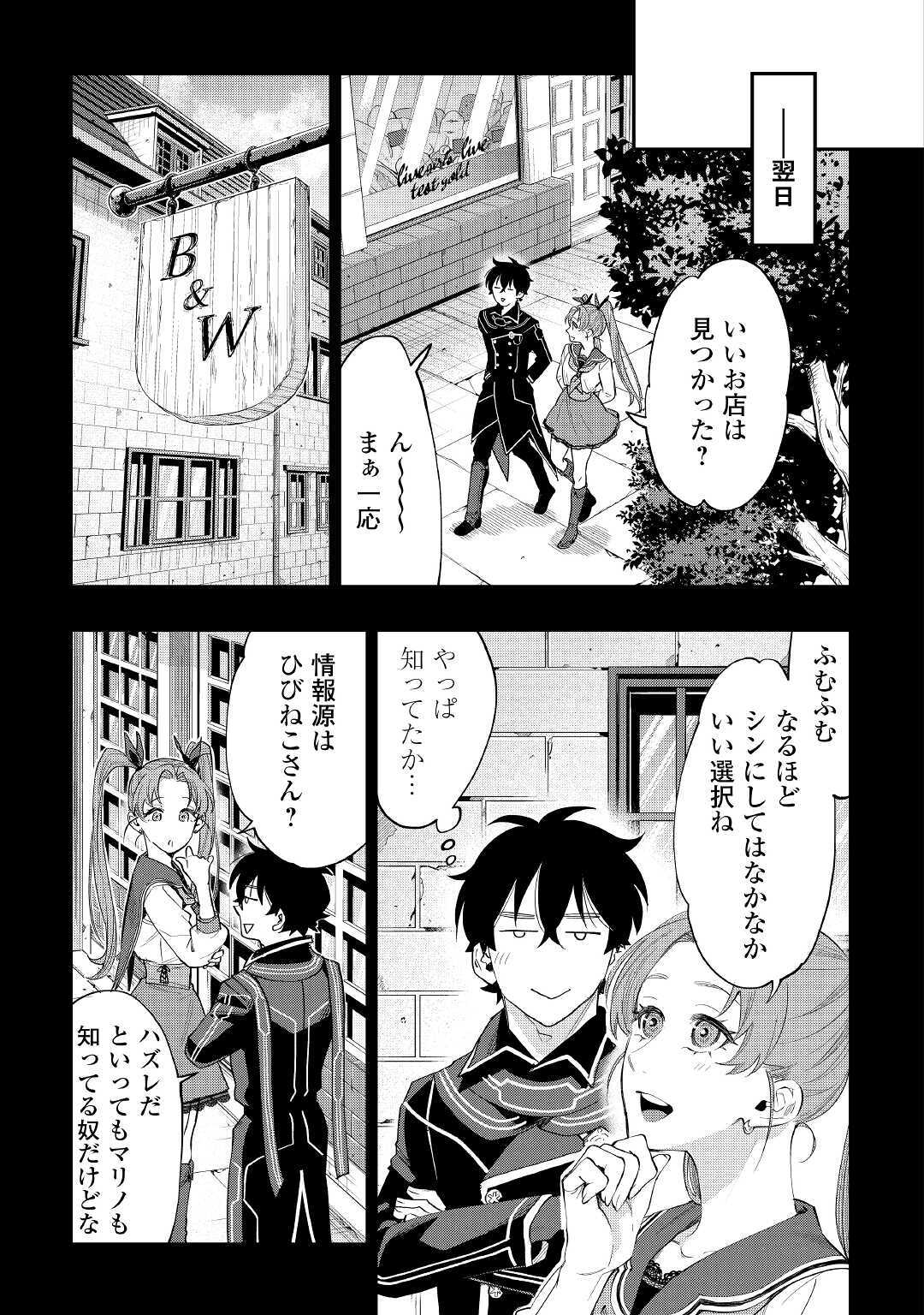 ザ・ニュー・ゲート 第61話 - Page 22