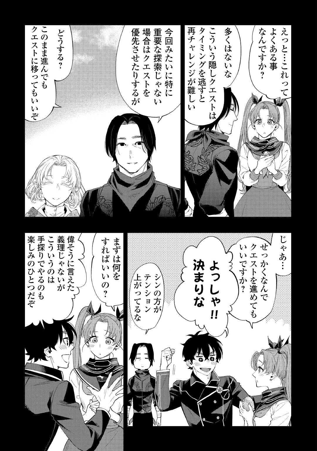 ザ・ニュー・ゲート 第62話 - Page 29