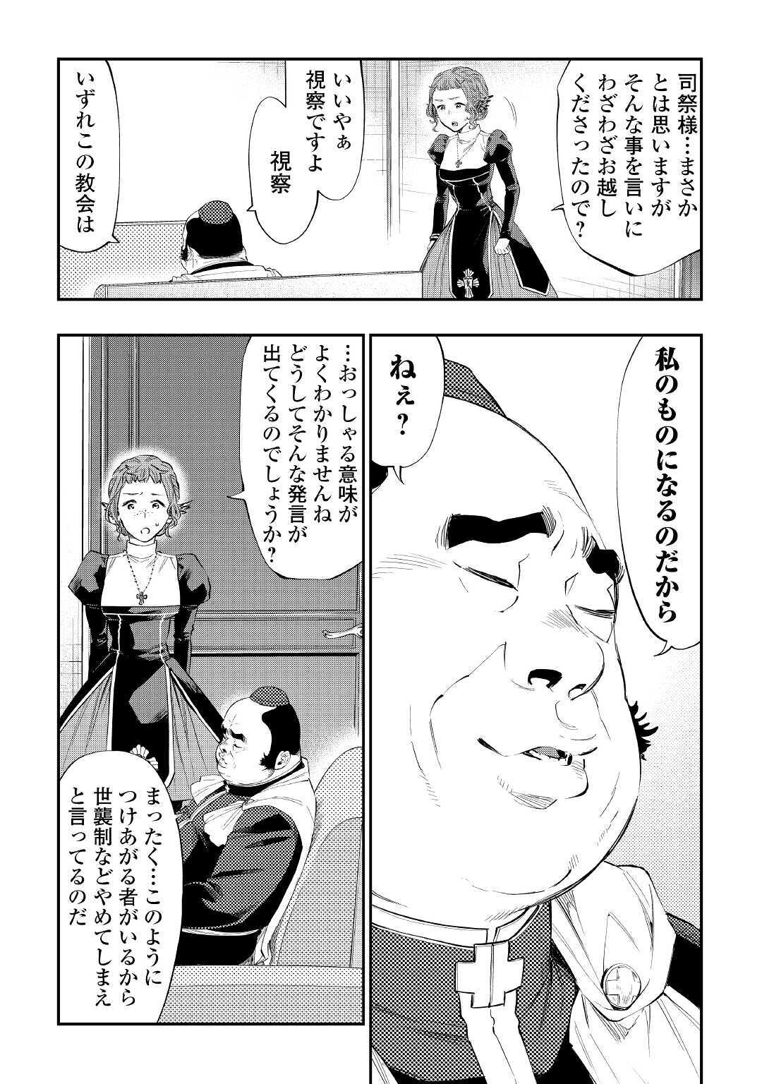 ザ・ニュー・ゲート 第64話 - Page 7