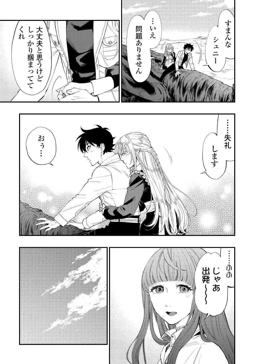 ザ・ニュー・ゲート 第67話 - Page 19