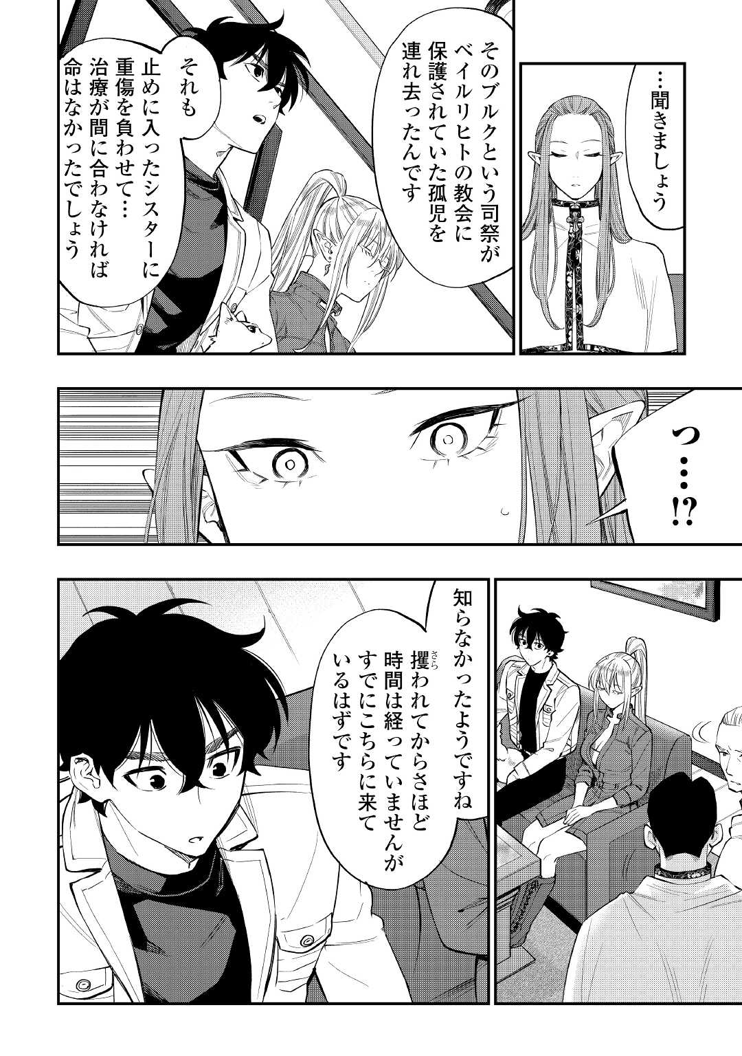 ザ・ニュー・ゲート 第69話 - Page 7