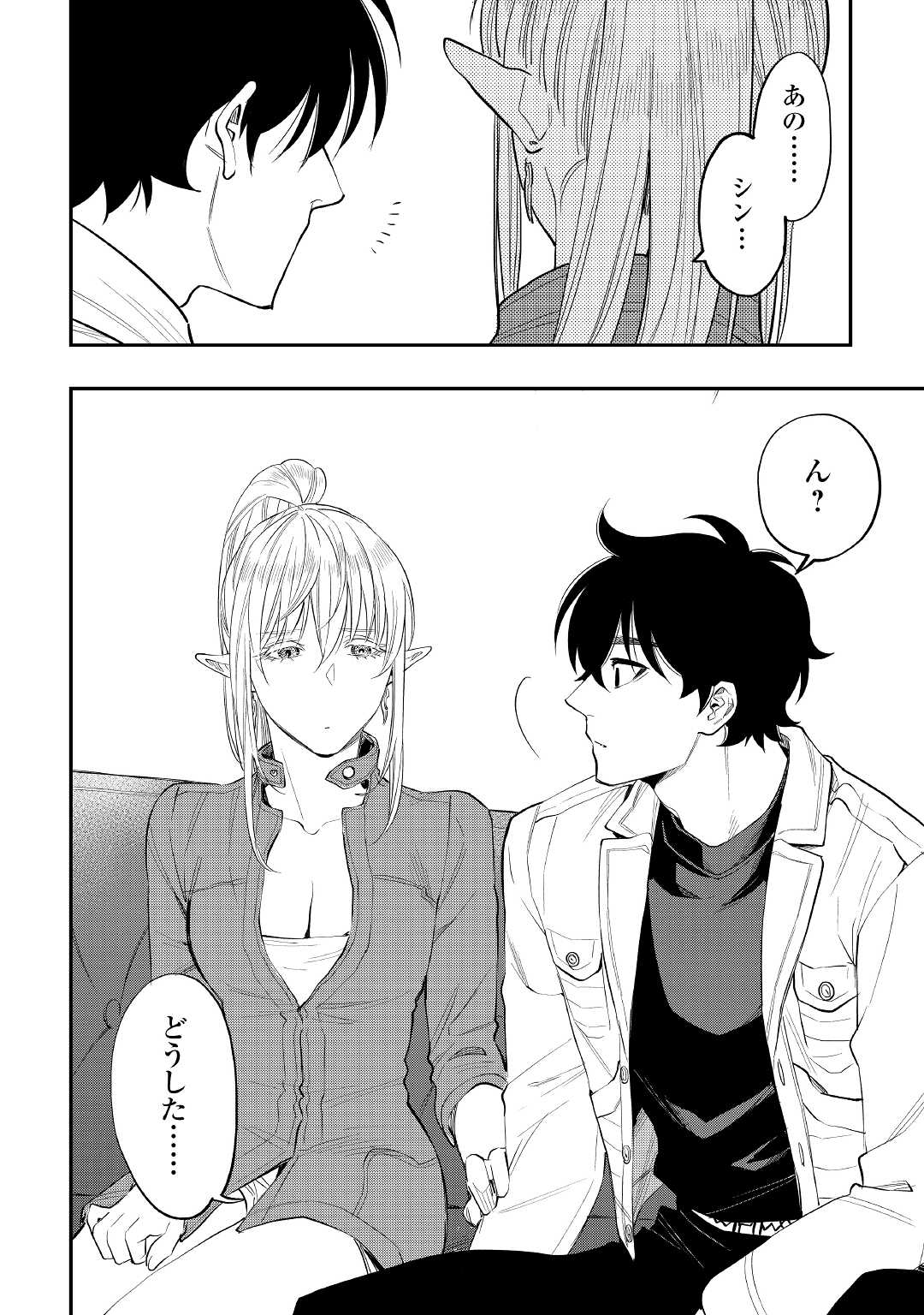 ザ・ニュー・ゲート 第80話 - Page 11