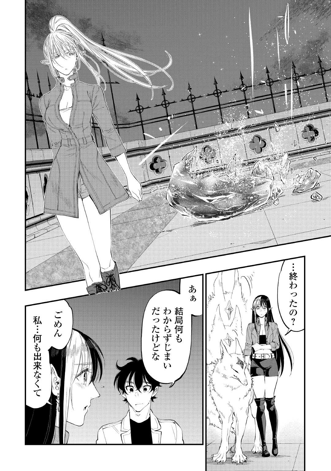 ザ・ニュー・ゲート 第83話 - Page 11