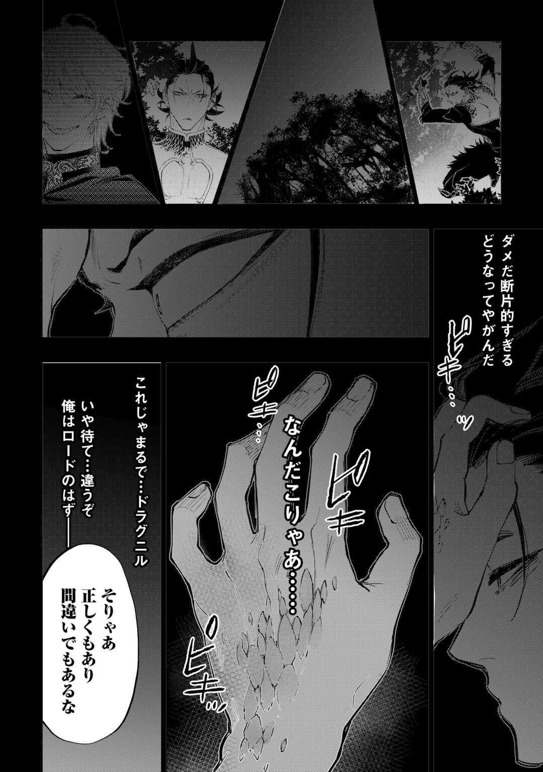 ザ・ニュー・ゲート 第92話 - Page 5