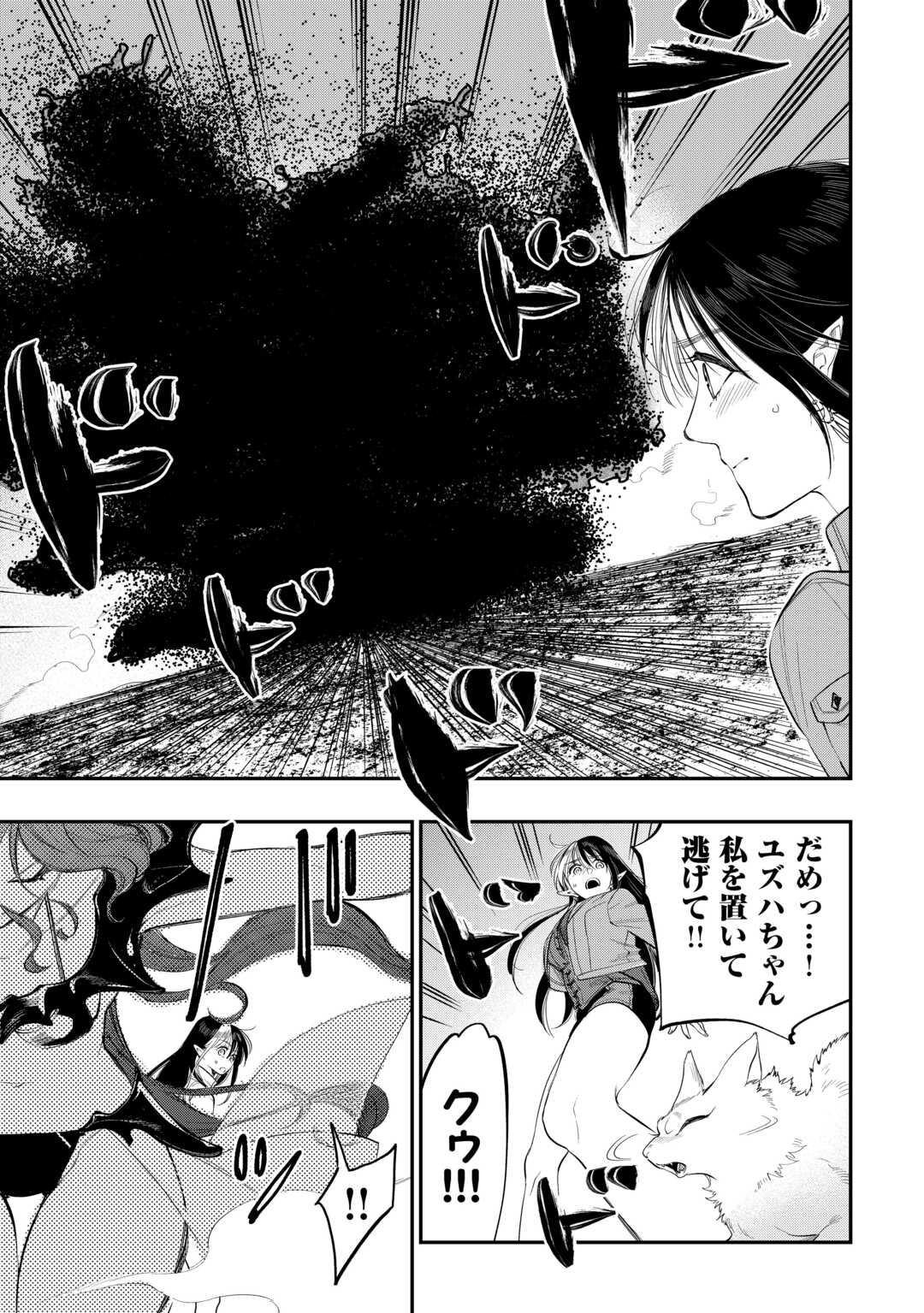 ザ・ニュー・ゲート 第94話 - Page 16