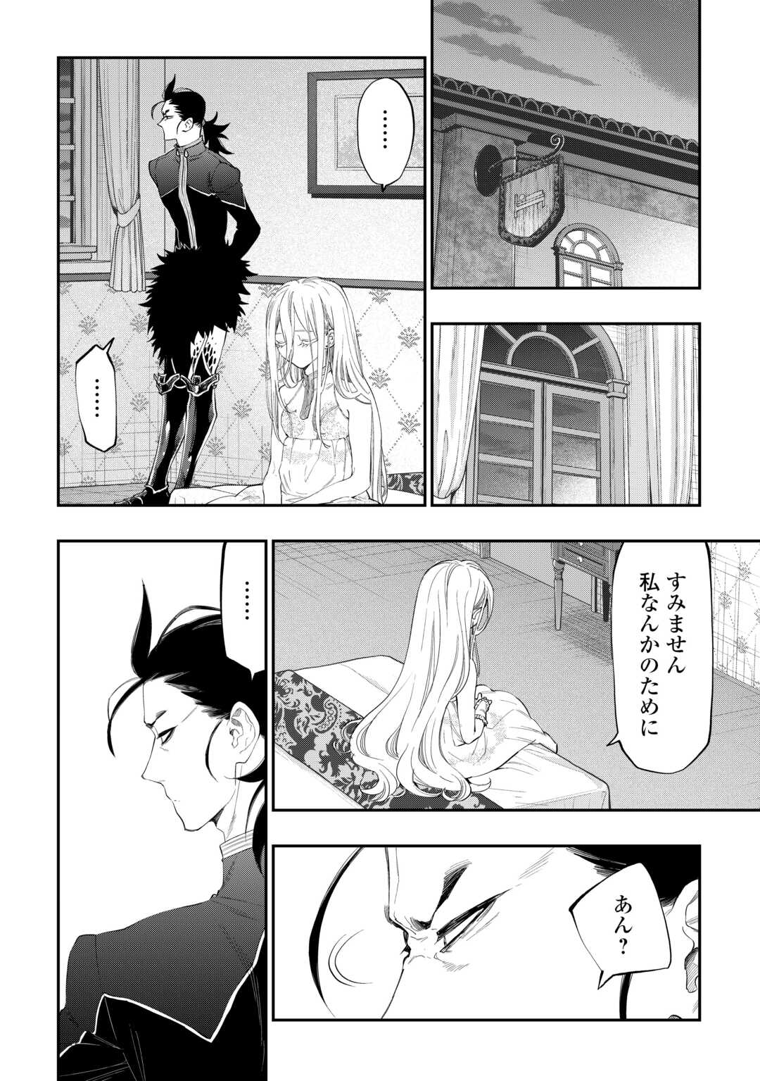 ザ・ニュー・ゲート 第96話 - Page 11